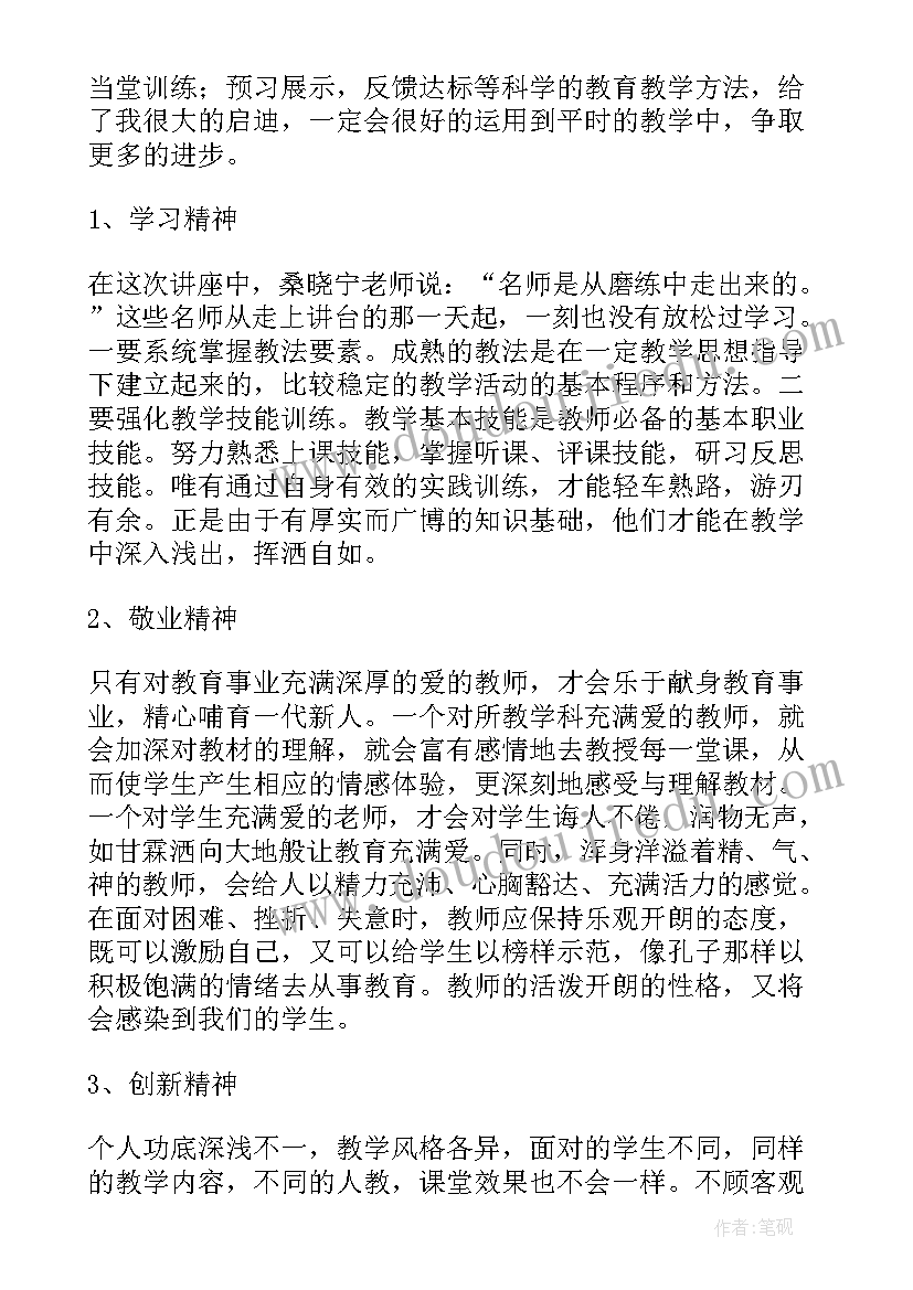 最新智慧教育平台教师培训心得体会 教师课堂培训心得体会(优质19篇)