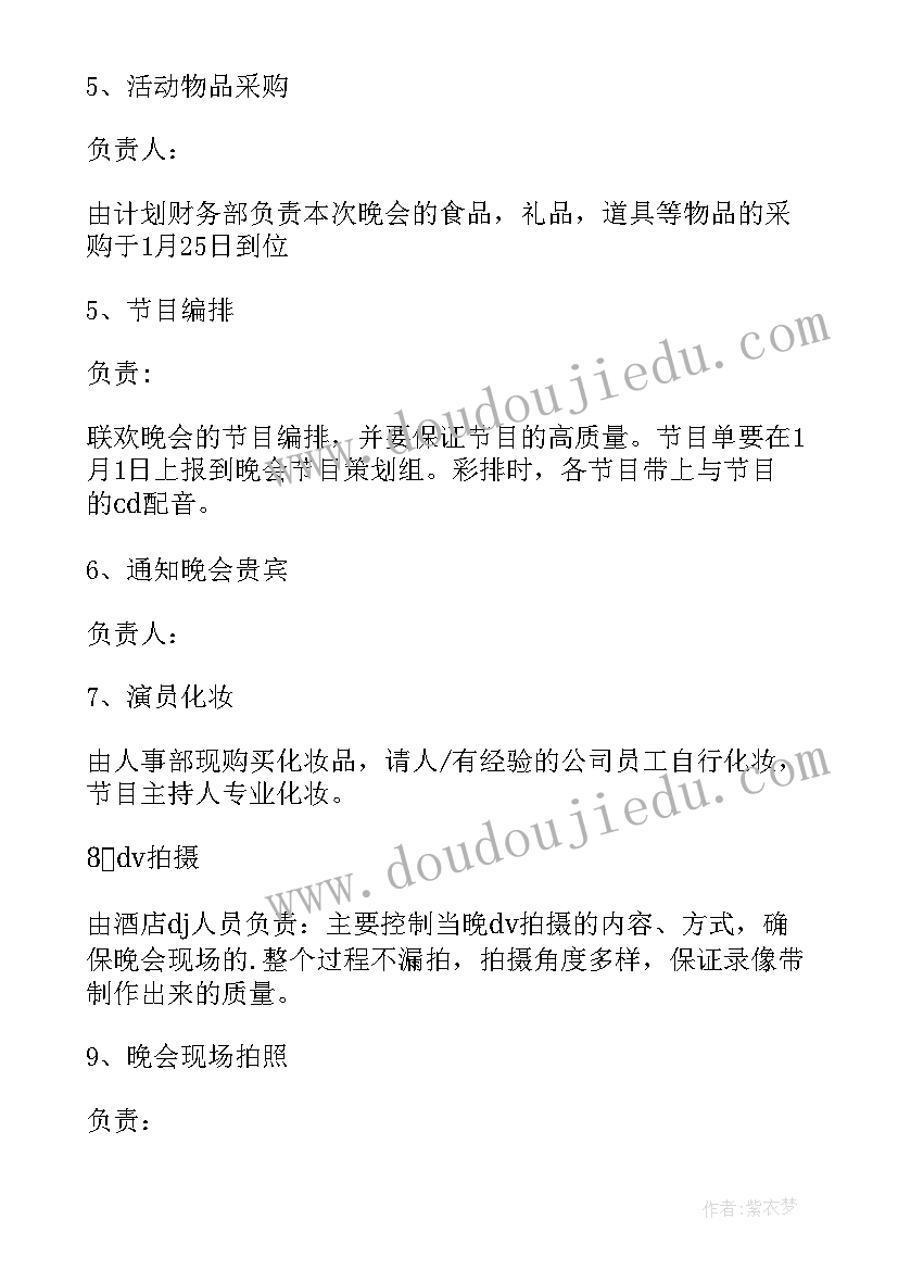 晚会策划方案精彩开场白(模板8篇)