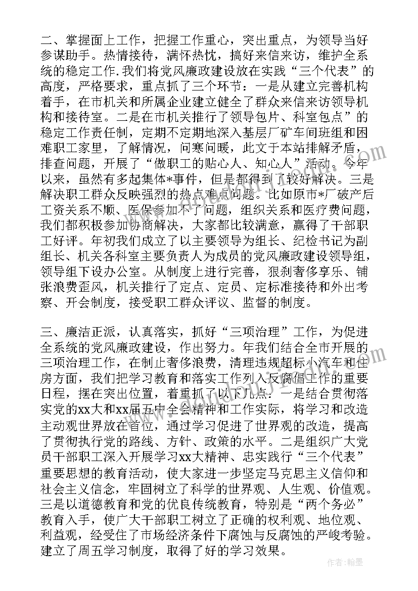 党员机关办公室工作心得体会 机关办公室工作心得体会(模板8篇)