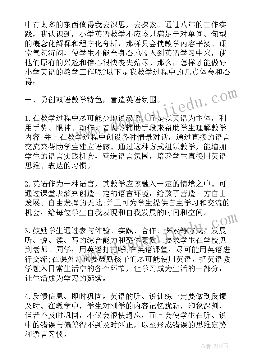 高校教师心得体会和感悟 年度高校教师教学工作心得体会(实用9篇)