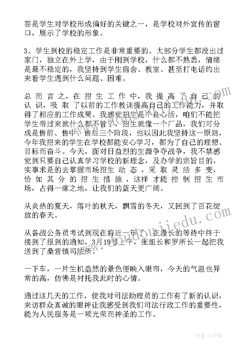 最新工作感悟的文章散文 新员工工作感悟文章(实用8篇)