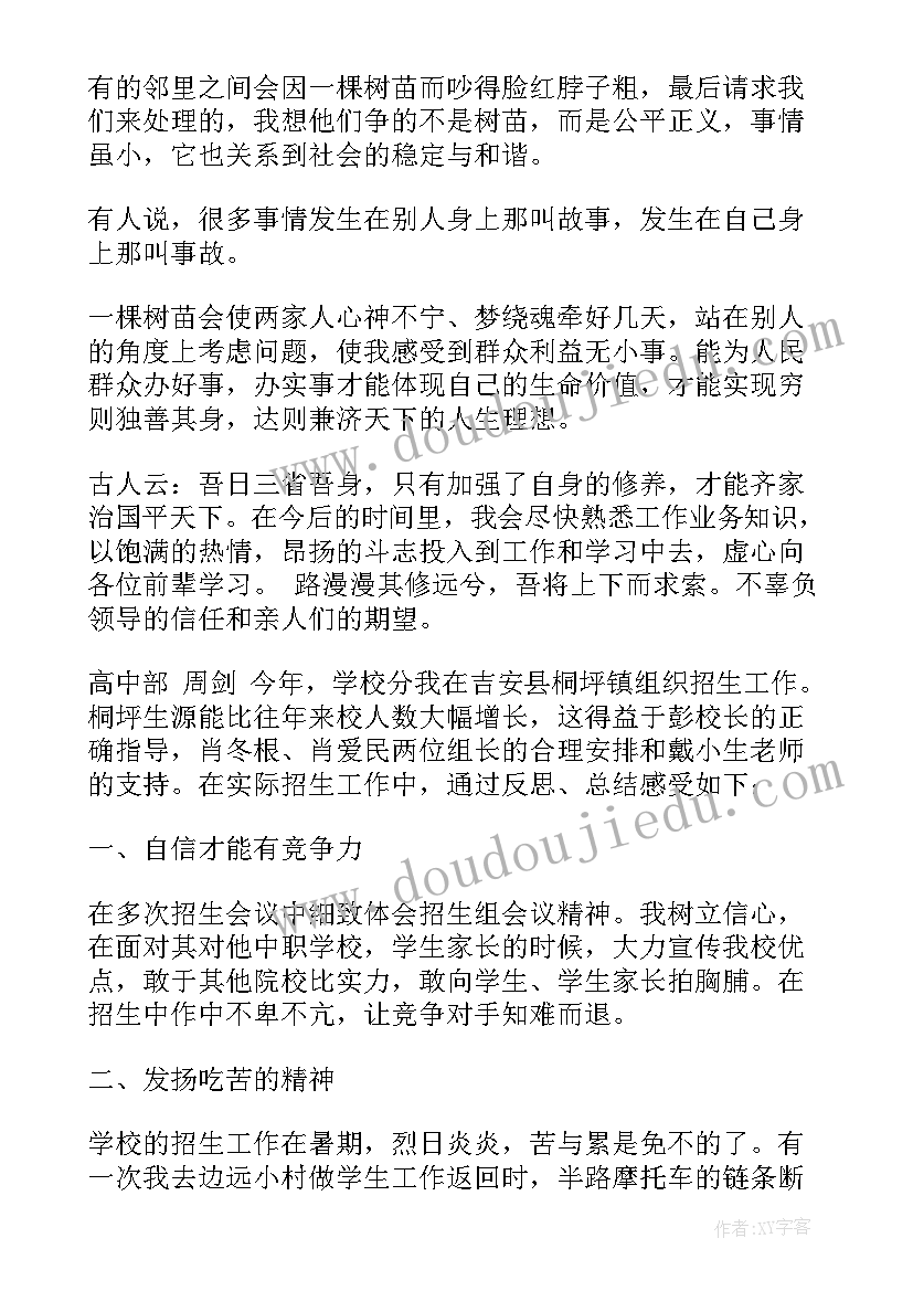 最新工作感悟的文章散文 新员工工作感悟文章(实用8篇)