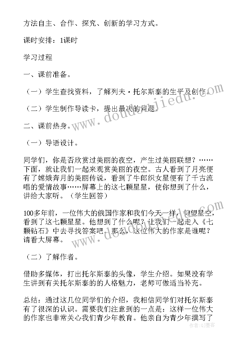 2023年白杨小学课文原文教案(实用13篇)