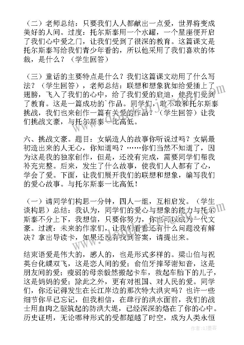 2023年白杨小学课文原文教案(实用13篇)