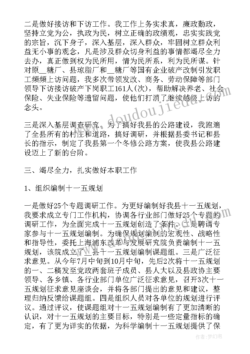 2023年电厂员工个人年度总结 个人年度工作总结精彩(精选9篇)