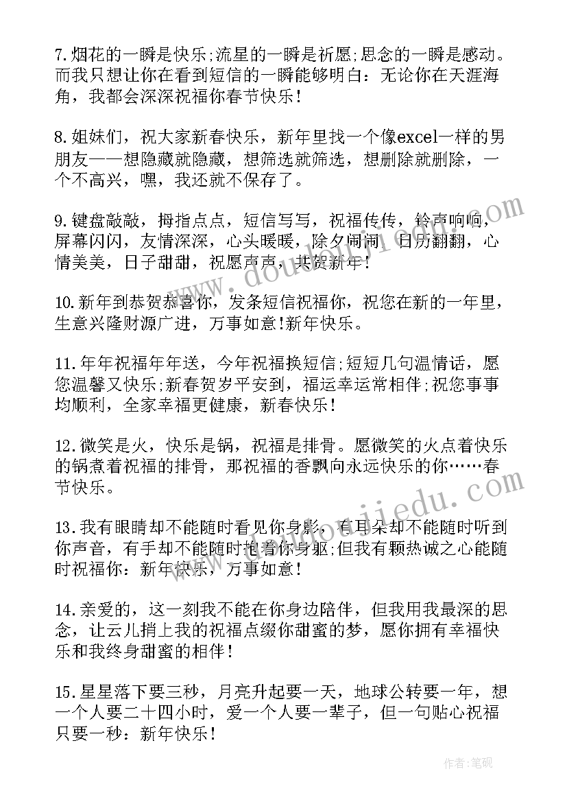 2023年同学结婚祝福短句(汇总8篇)