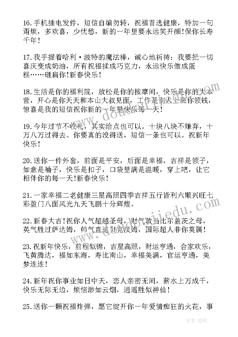 2023年同学结婚祝福短句(汇总8篇)