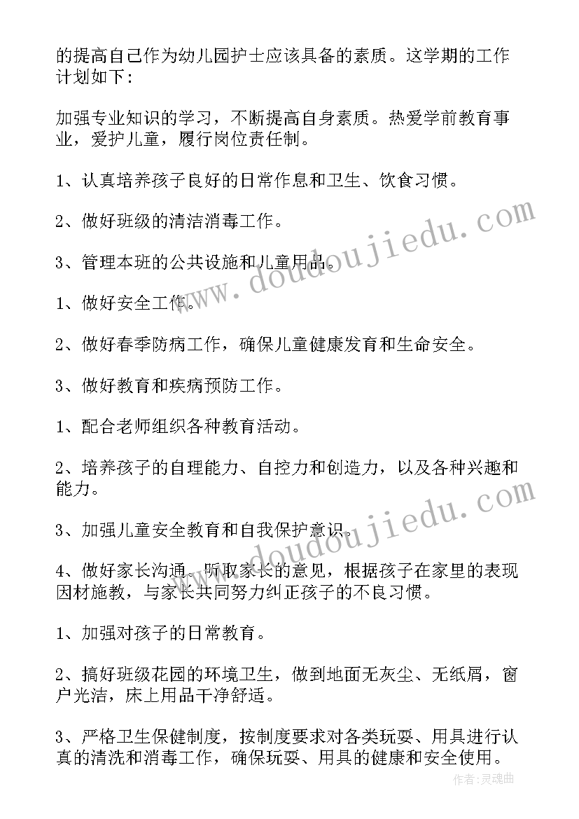 2023年幼儿园园务工作计划秋(大全17篇)