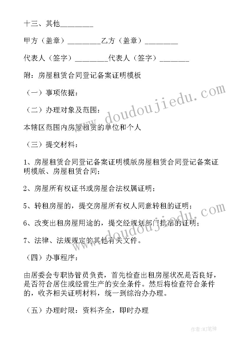 租房个人合同有法律依据吗 个人租房协议书合同(大全11篇)