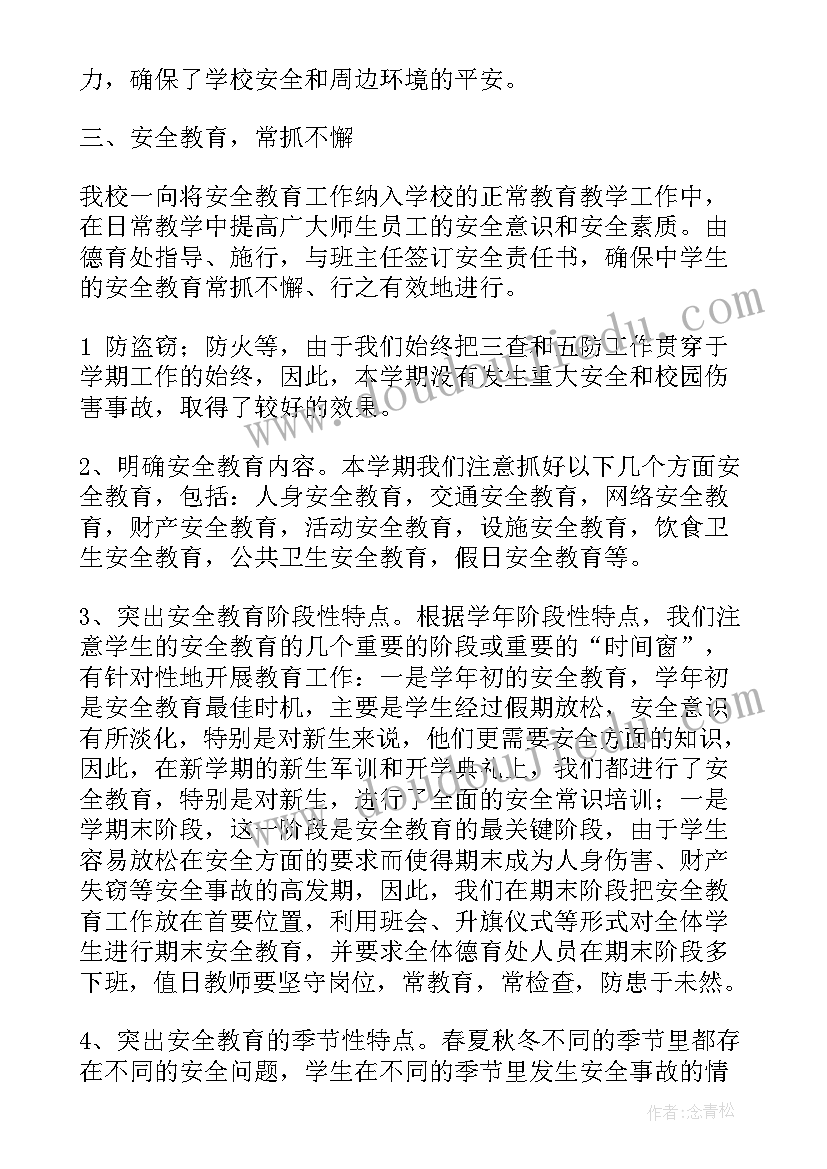 最新安全生产自查情况总结(实用14篇)