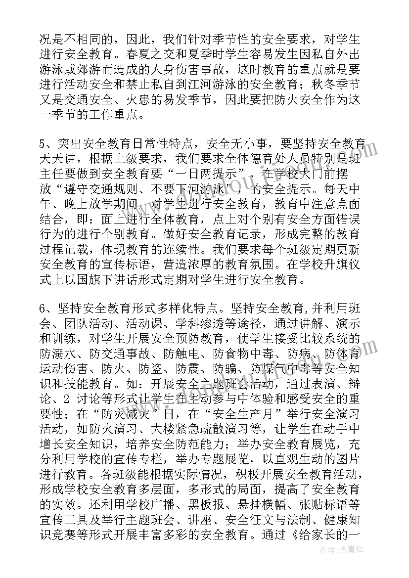 最新安全生产自查情况总结(实用14篇)