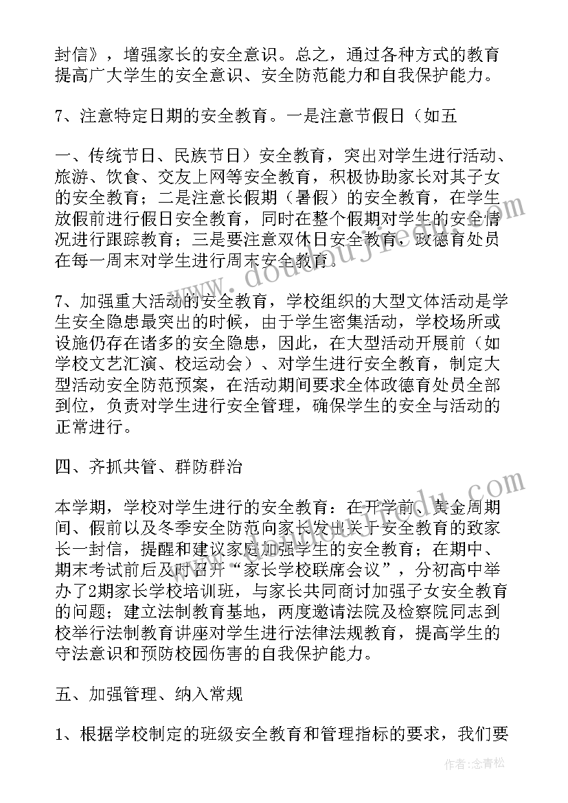 最新安全生产自查情况总结(实用14篇)