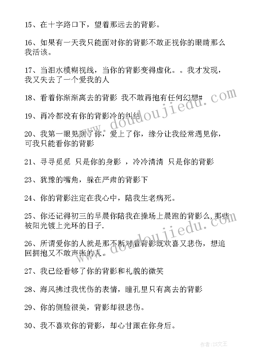 最新说说伤感文案(大全10篇)