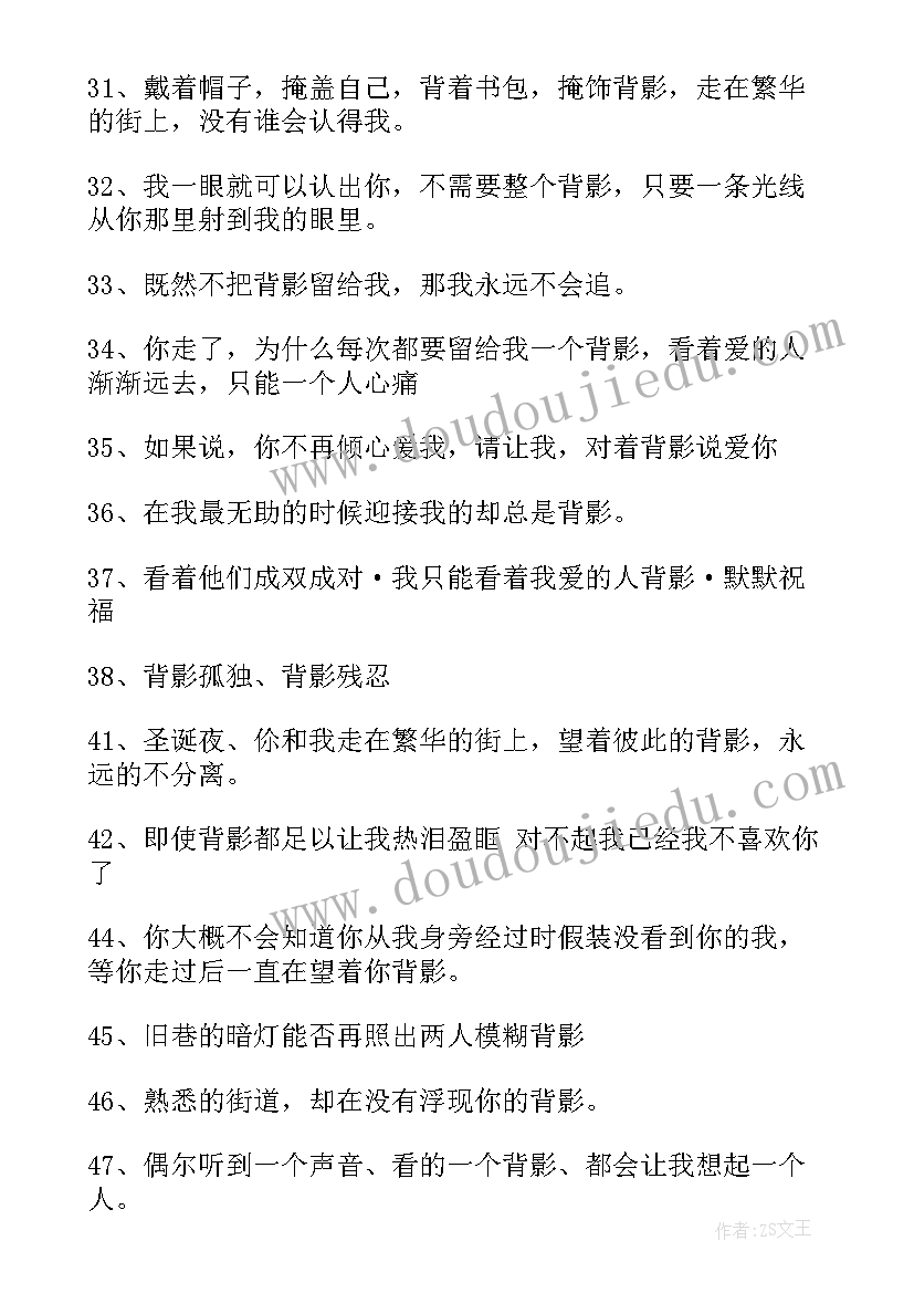 最新说说伤感文案(大全10篇)