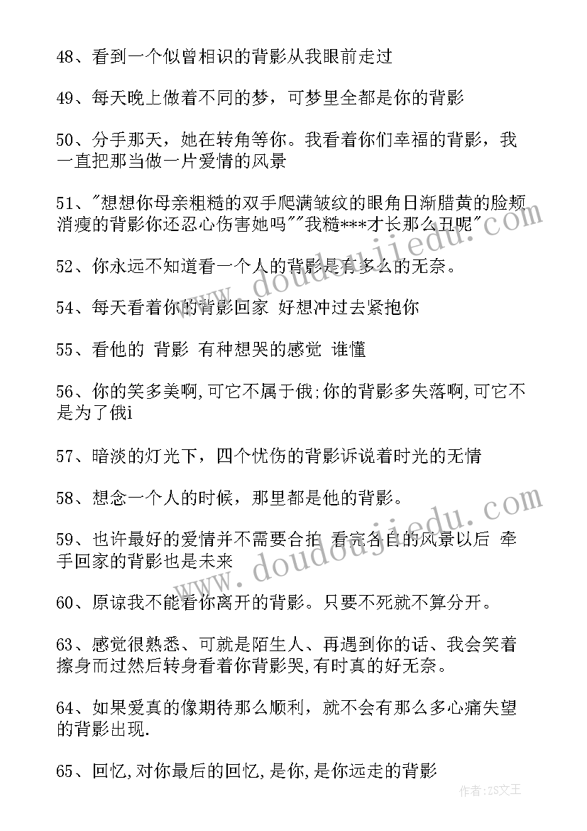 最新说说伤感文案(大全10篇)