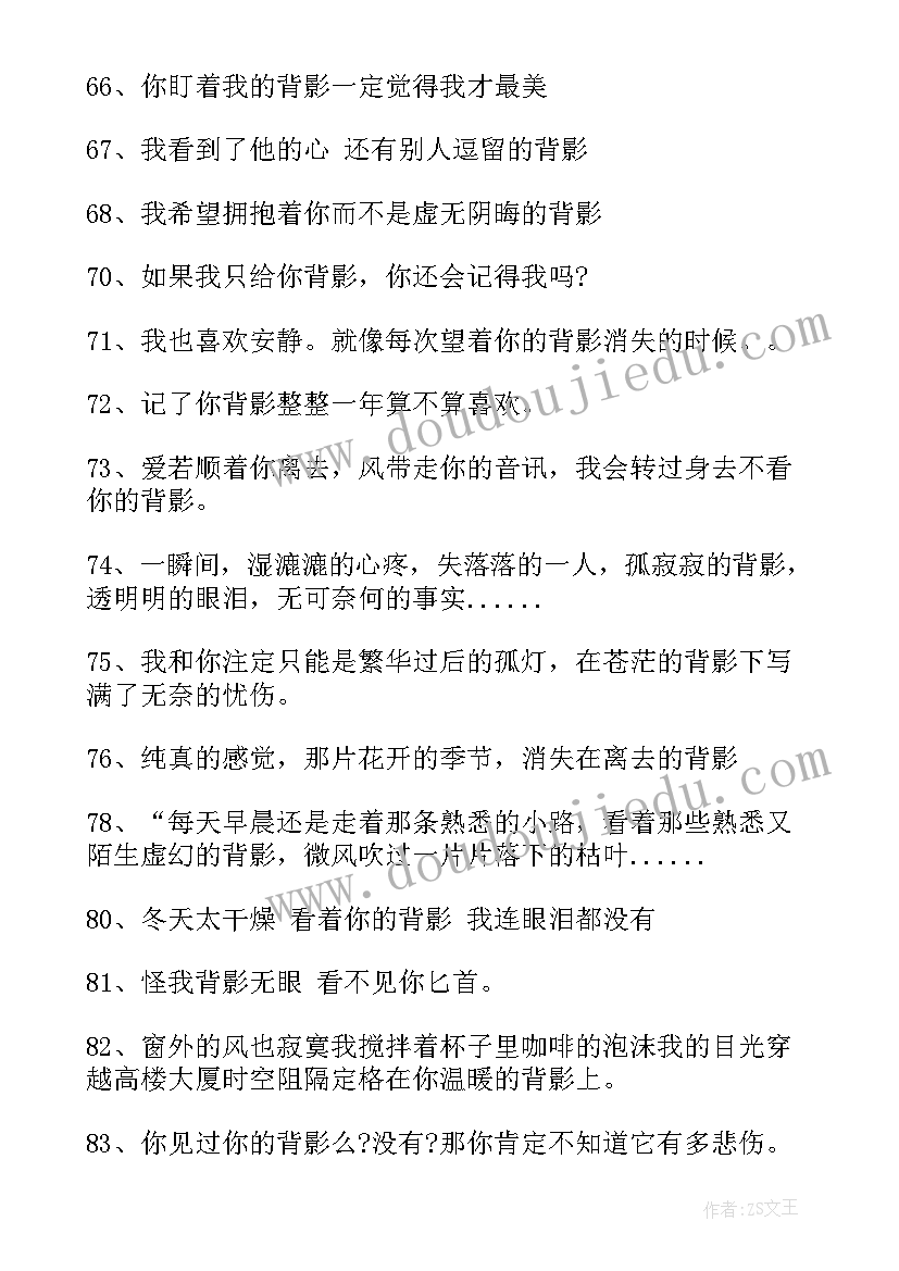 最新说说伤感文案(大全10篇)