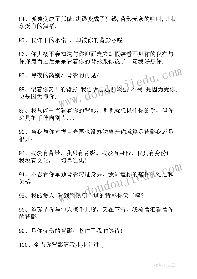 最新说说伤感文案(大全10篇)