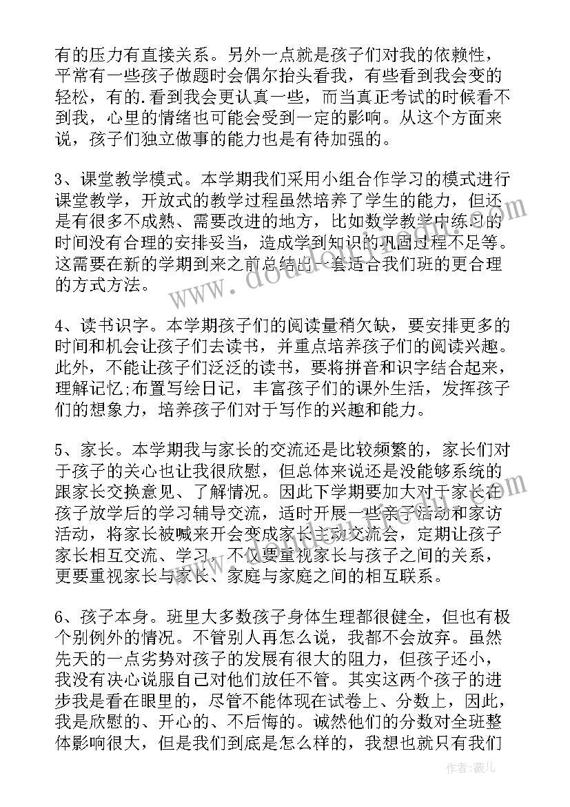 2023年找妈妈中班语言教案及反思 二年级语文教学反思(汇总8篇)