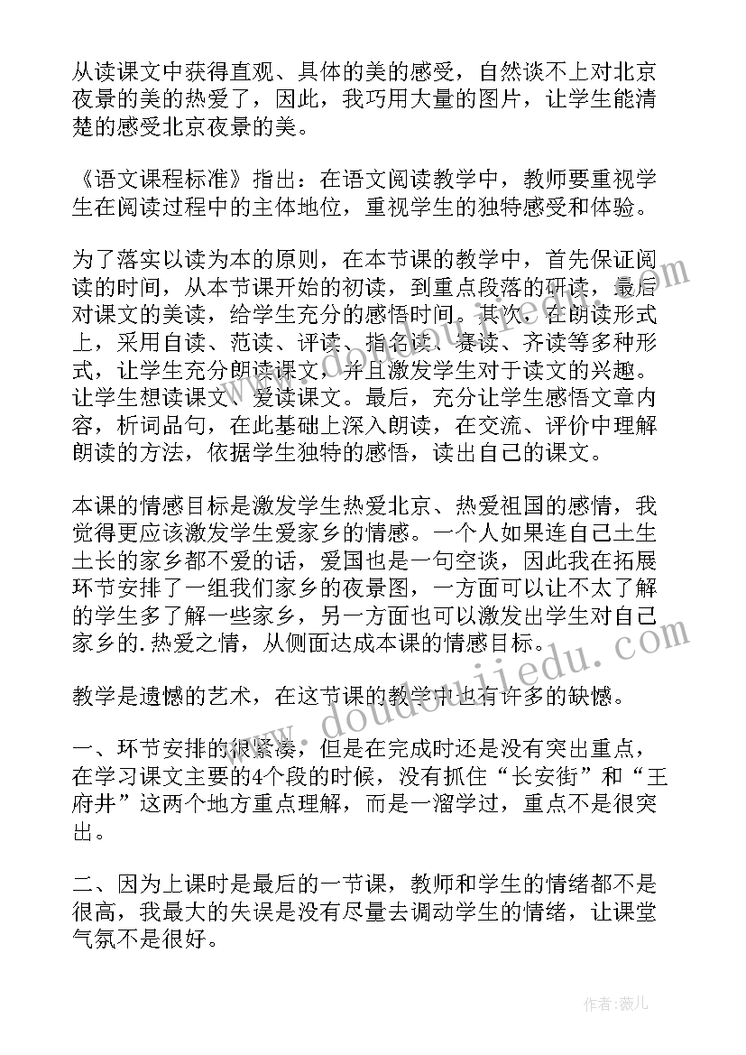 2023年找妈妈中班语言教案及反思 二年级语文教学反思(汇总8篇)