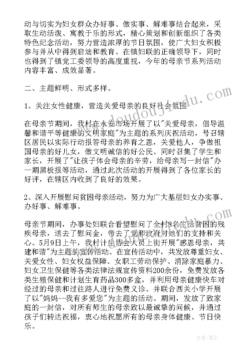 2023年浓情五月感恩母亲手抄报 浓情五月感恩母亲(模板8篇)