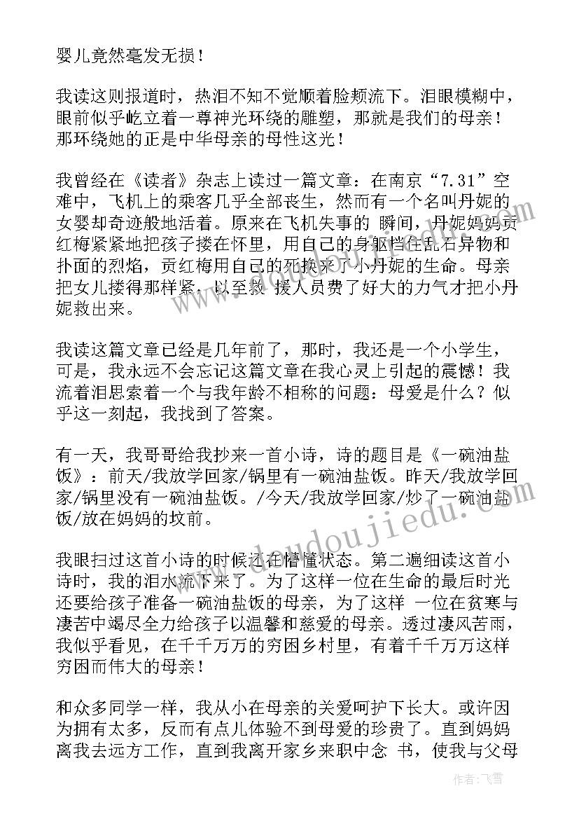 2023年小学三年级语文质量分析报告(实用9篇)