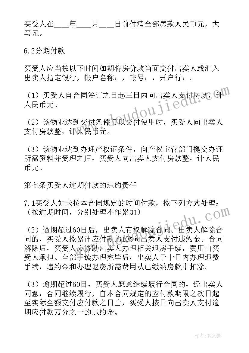 单位单方解除劳动合同通知函(通用8篇)