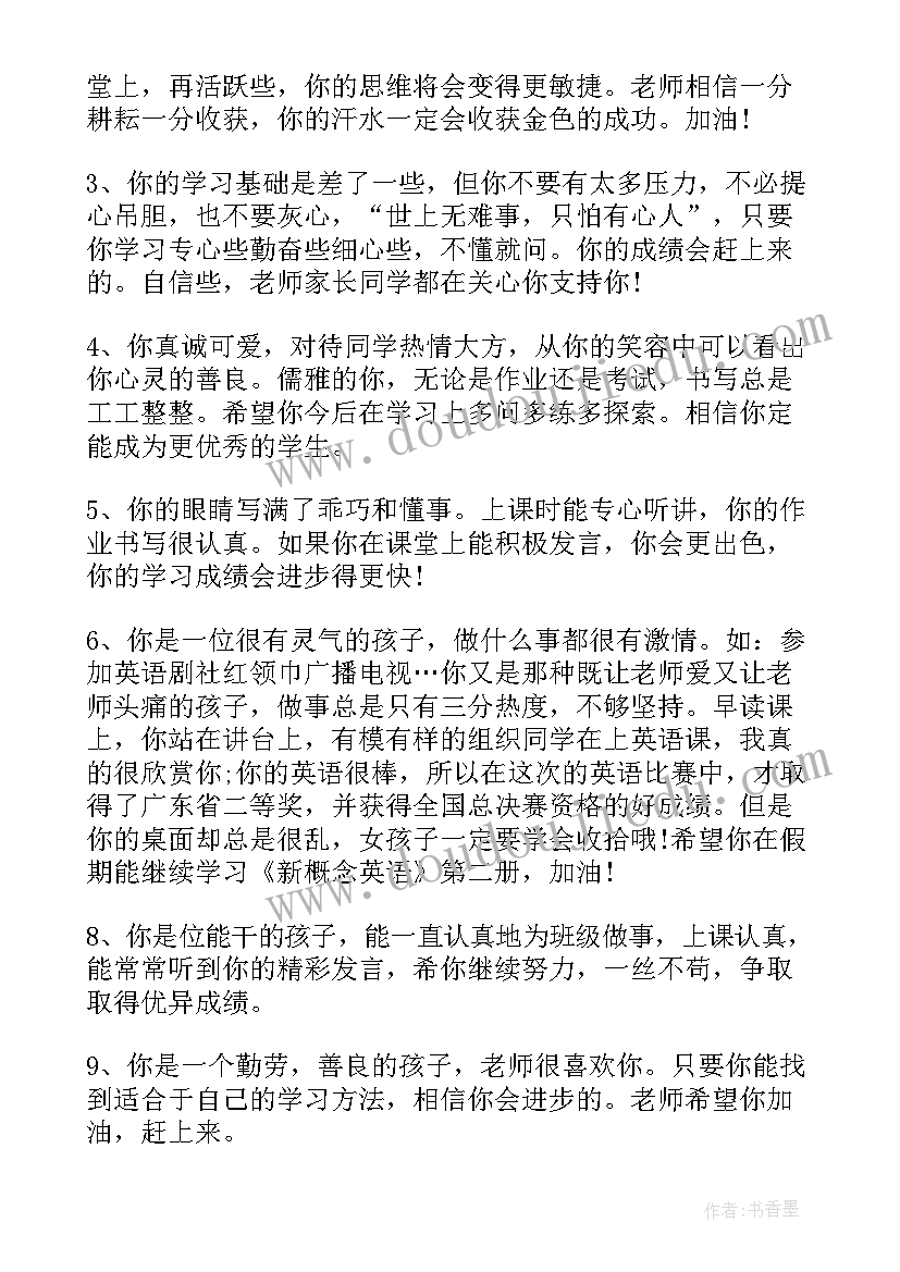 小学期末期末考试后的总结(模板16篇)