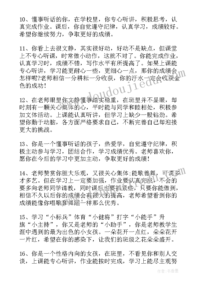 小学期末期末考试后的总结(模板16篇)