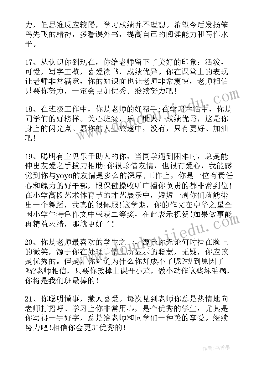 小学期末期末考试后的总结(模板16篇)