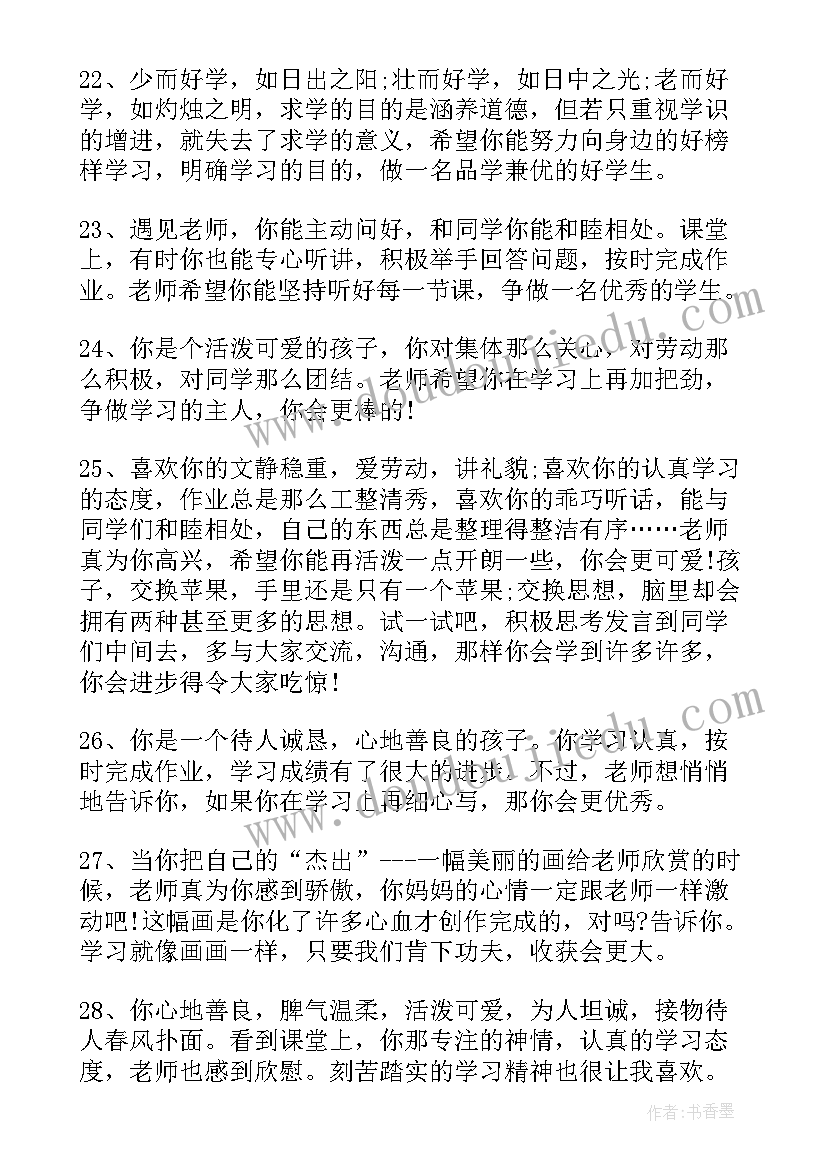 小学期末期末考试后的总结(模板16篇)