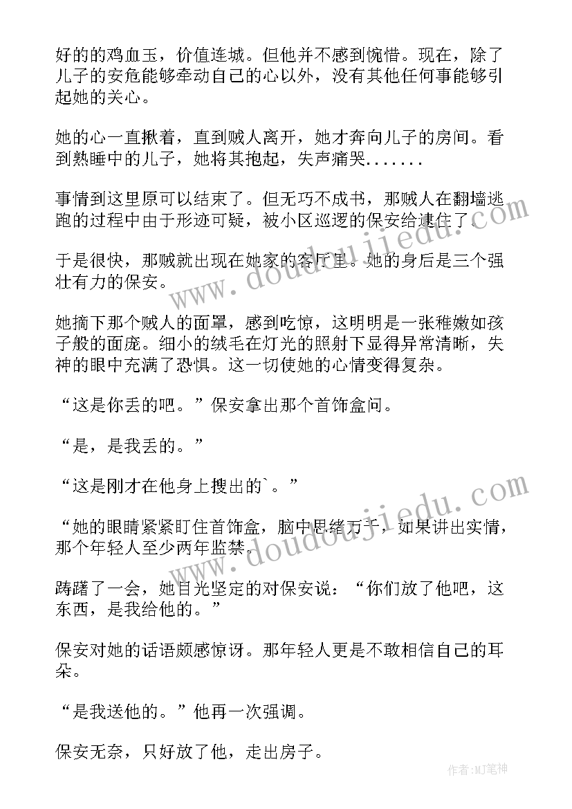 最新保有灵魂的眼睛散文(通用8篇)