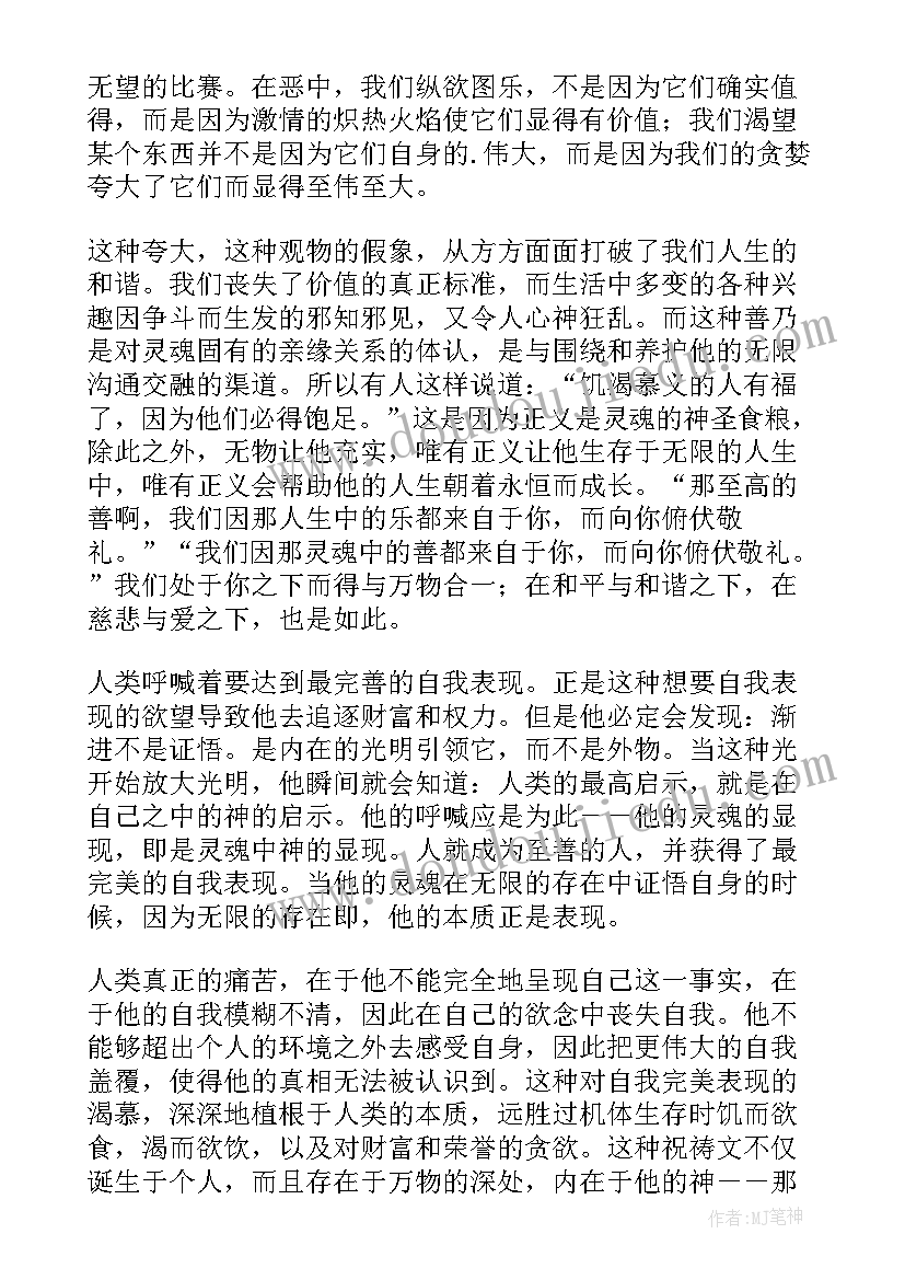 最新保有灵魂的眼睛散文(通用8篇)