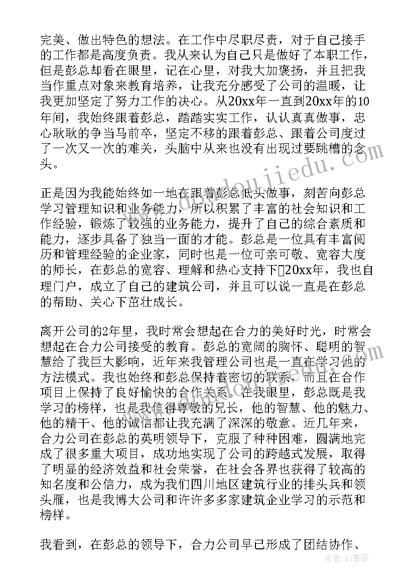 最新企业发展座谈会发言稿(实用8篇)