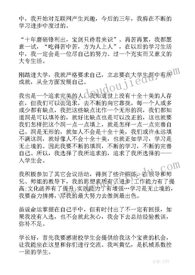 最新学生会体育部部长工作总结(通用8篇)