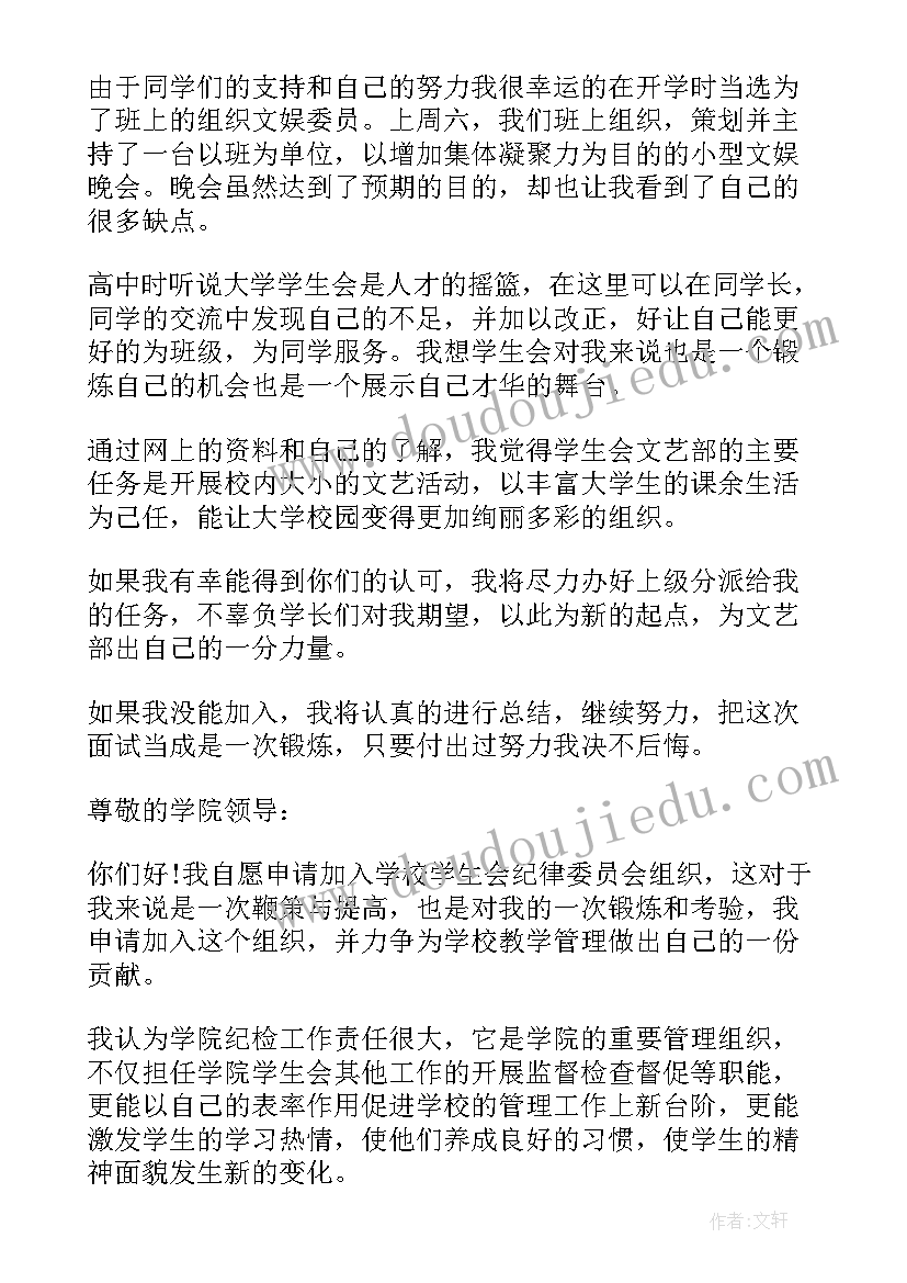 最新学生会体育部部长工作总结(通用8篇)