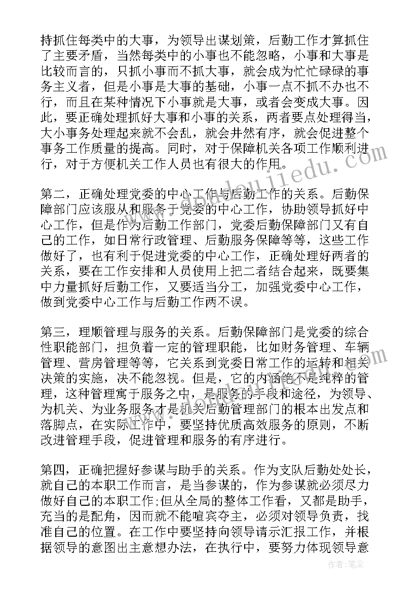 最新部队安全方面的心得体会(实用19篇)