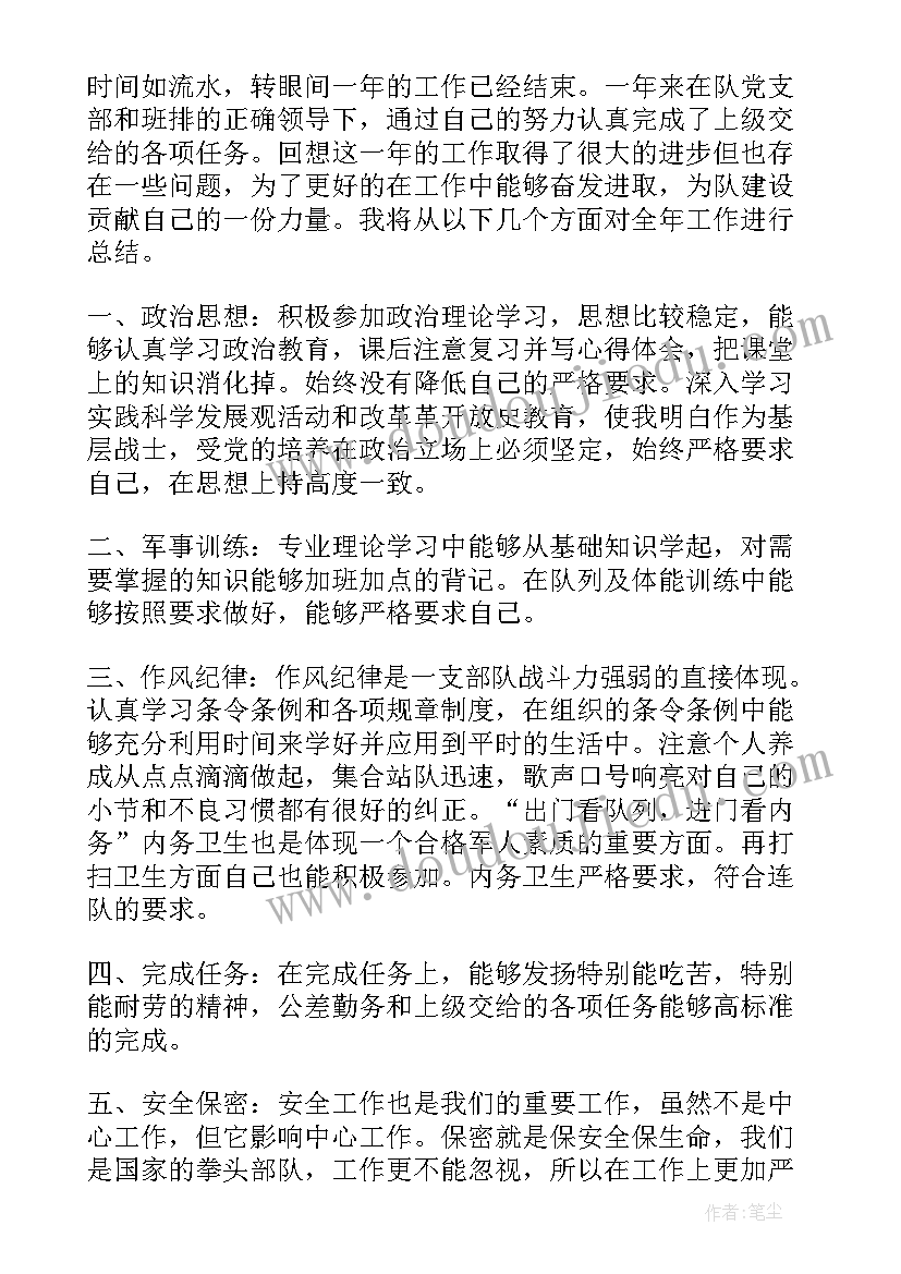 最新部队安全方面的心得体会(实用19篇)