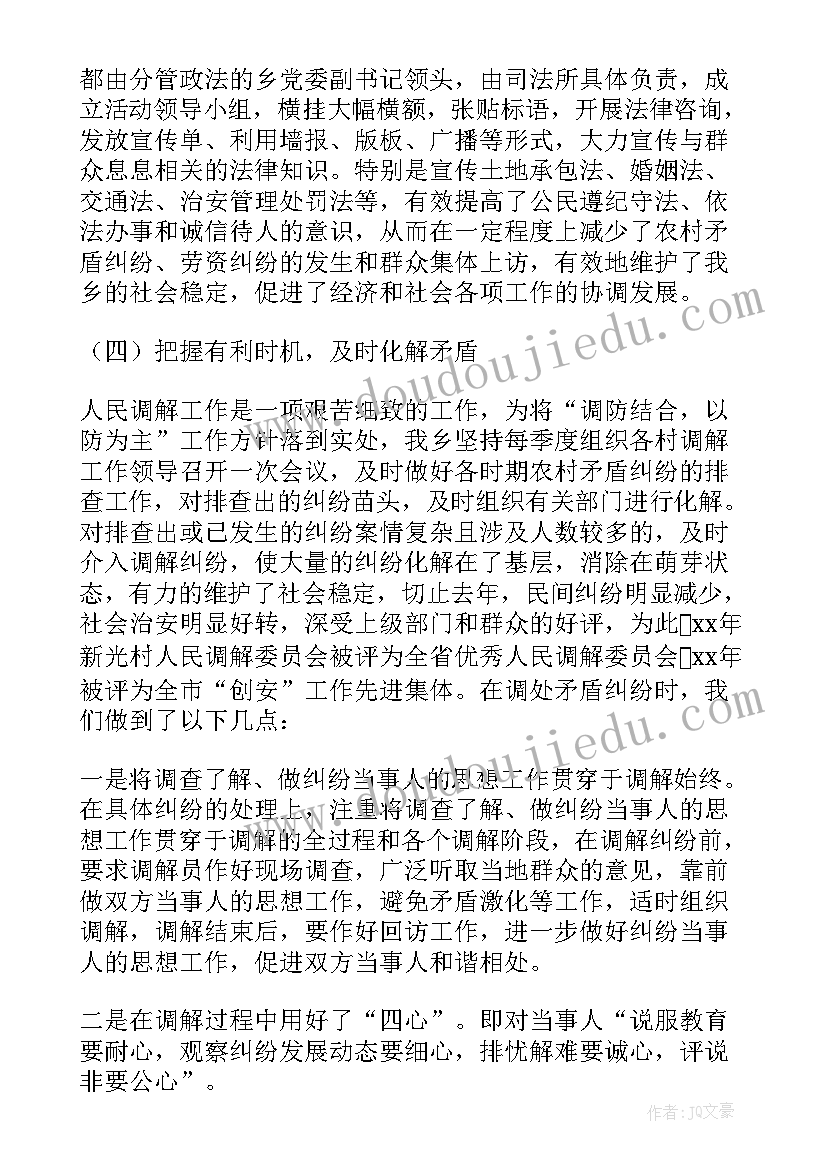 最新湖南少数民族加分不能用在外省 少数民族调研报告(优质13篇)