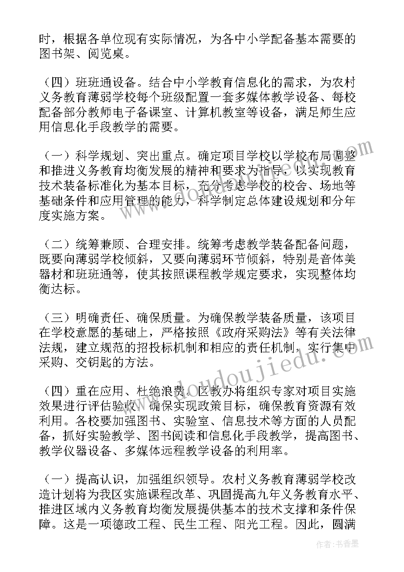 新课程标准培训方案浙江(模板7篇)