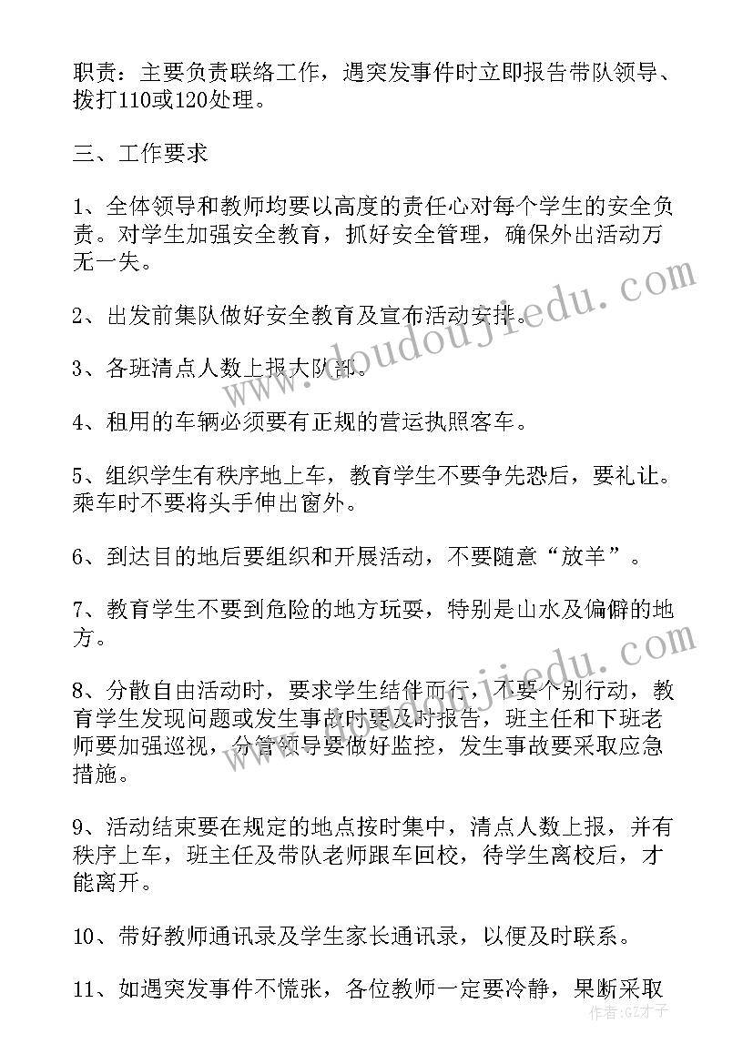 最新突发环境事故应急预案的材料清单包括 突发环境事故应急预案的材料清单(汇总8篇)