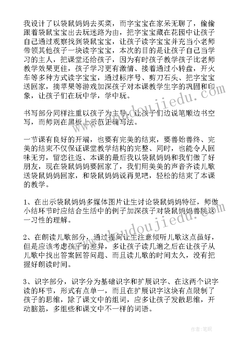 一年级语文雨点儿教学反思(实用10篇)