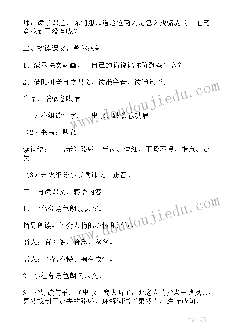 最新三年级集合教学设计(优秀15篇)