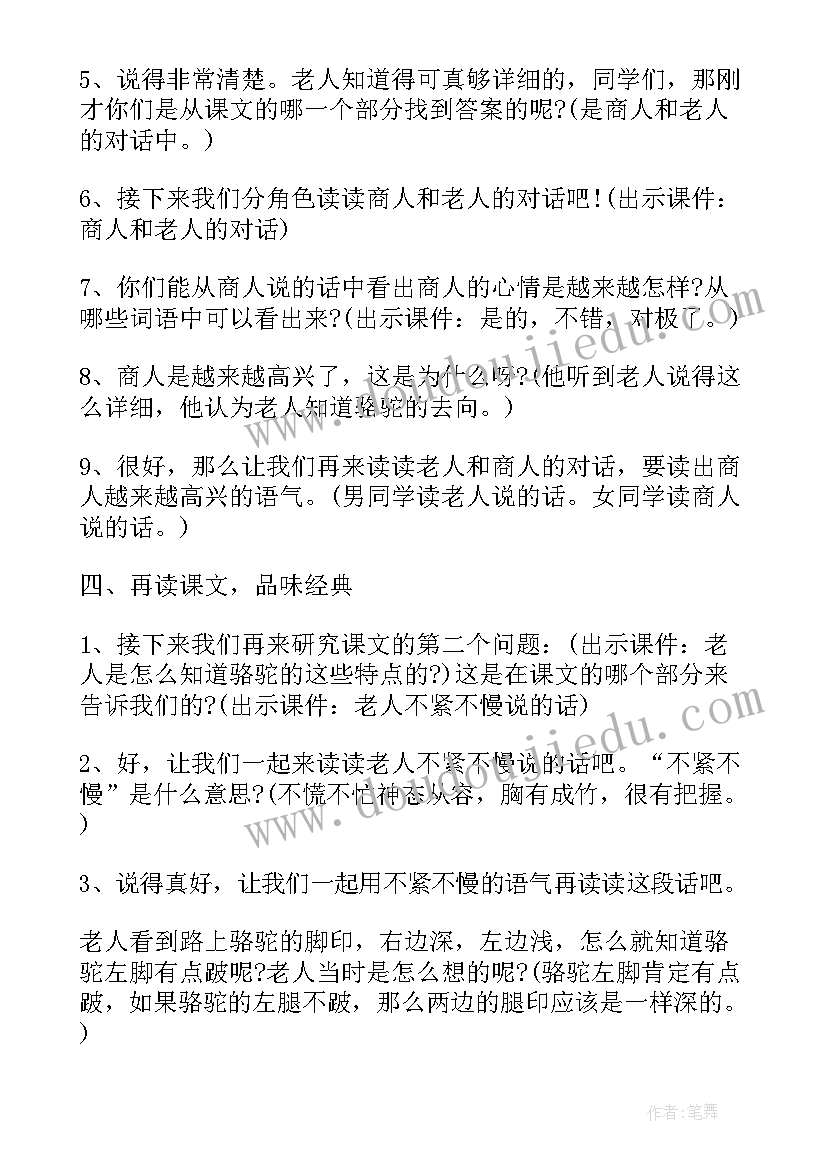 最新三年级集合教学设计(优秀15篇)