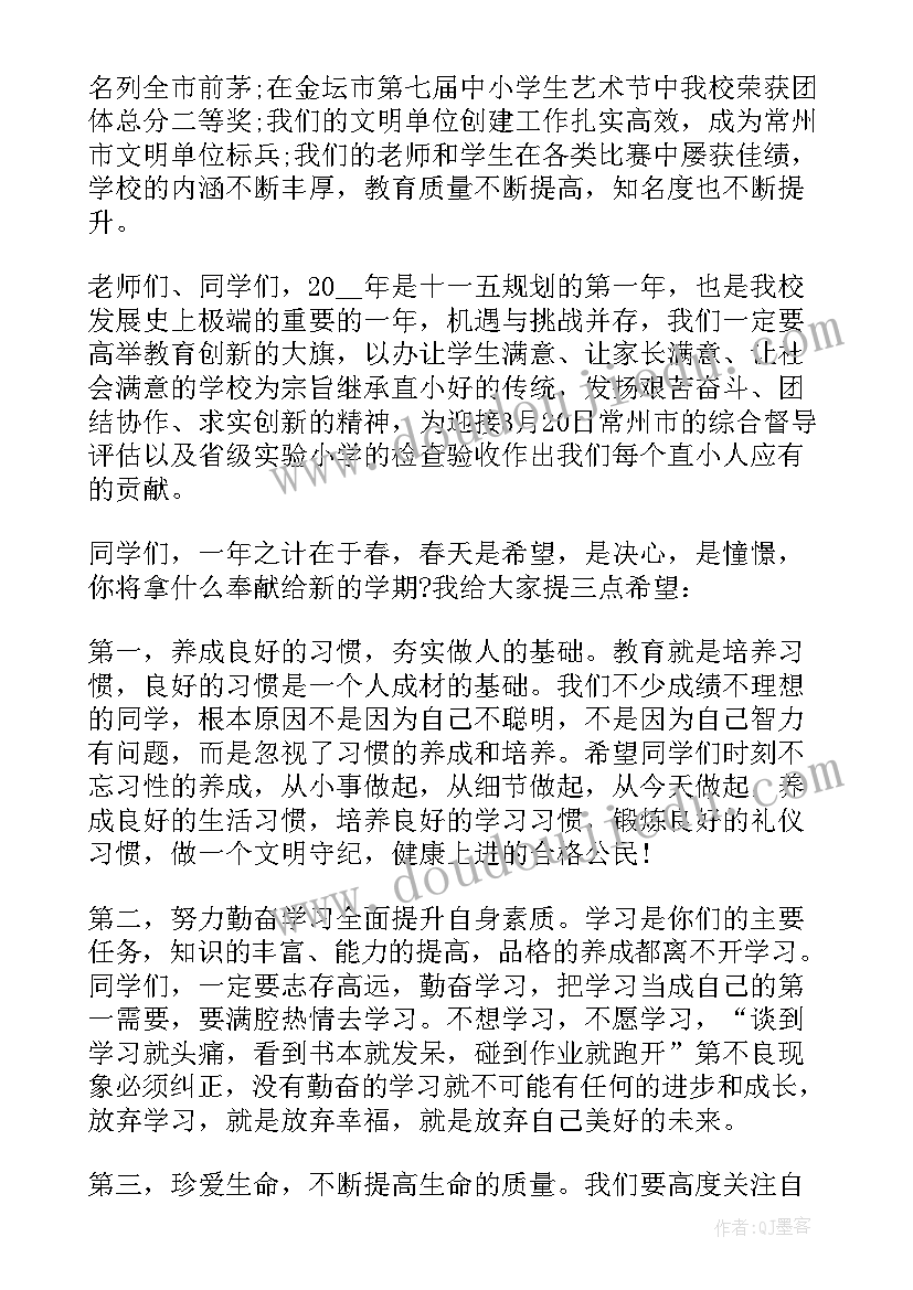 2023年幼儿园园长精彩的讲话稿 幼儿园园长讲话稿精彩(优质9篇)