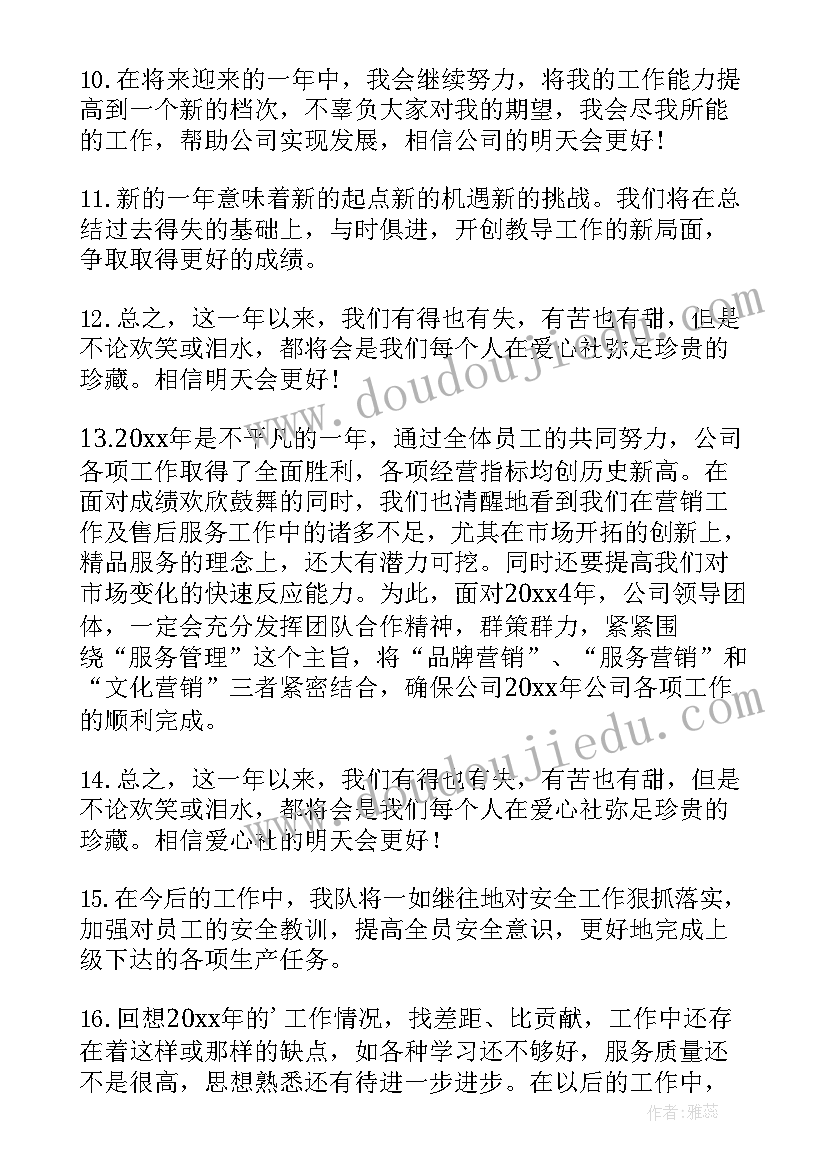 2023年工作终结报告内容有哪些(模板14篇)