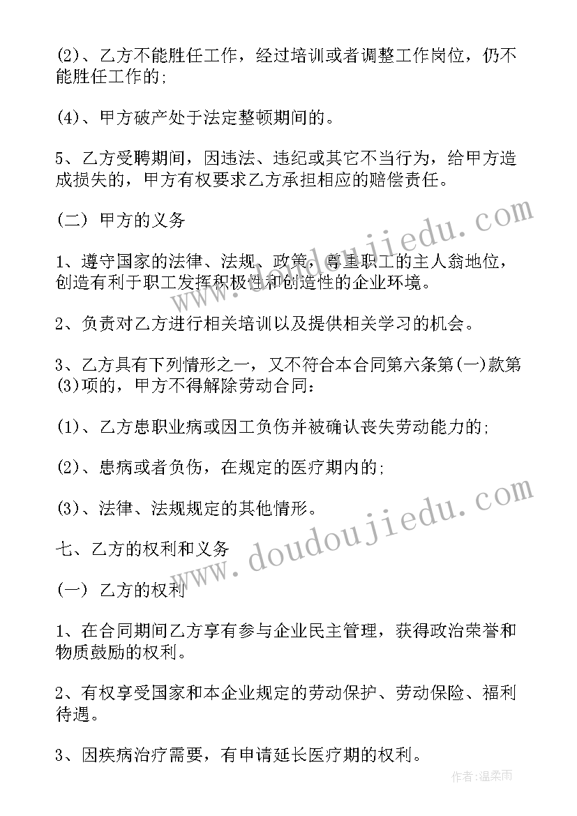 2023年公司聘用协议简单版(实用10篇)