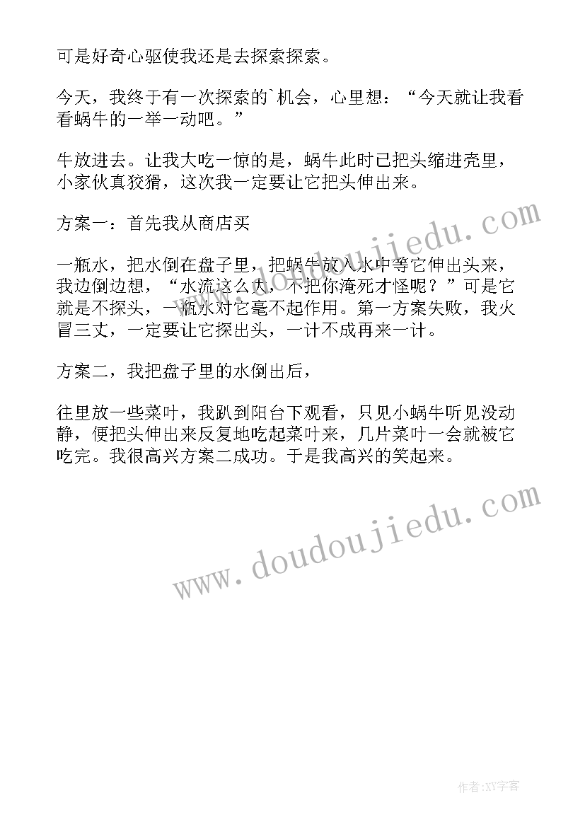 最新寒假观察日记(优质8篇)