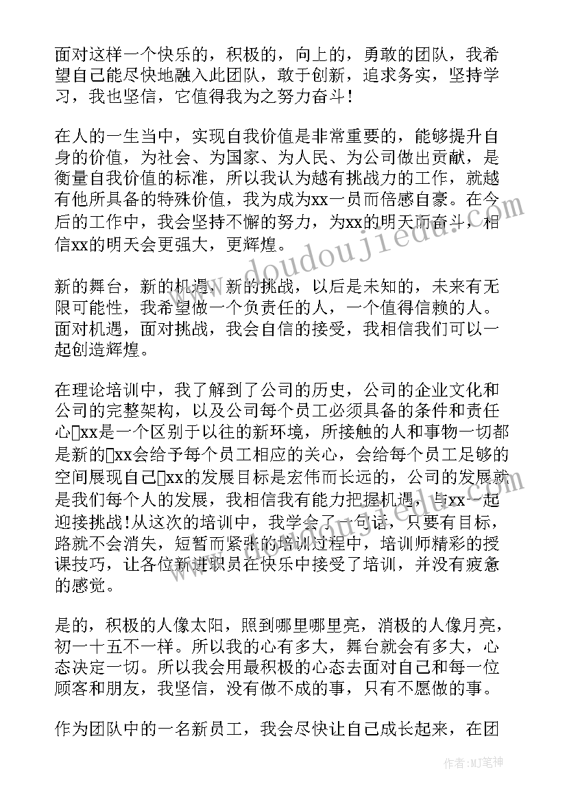 2023年办公室业务培训心得体会(优秀8篇)