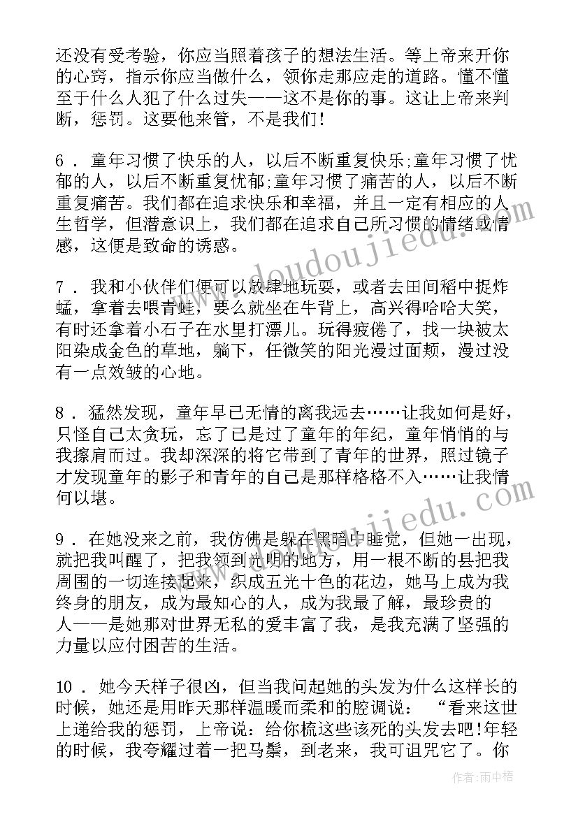 最新童年高尔基的好词好句摘抄 高尔基童年其他好词好句摘抄(通用8篇)