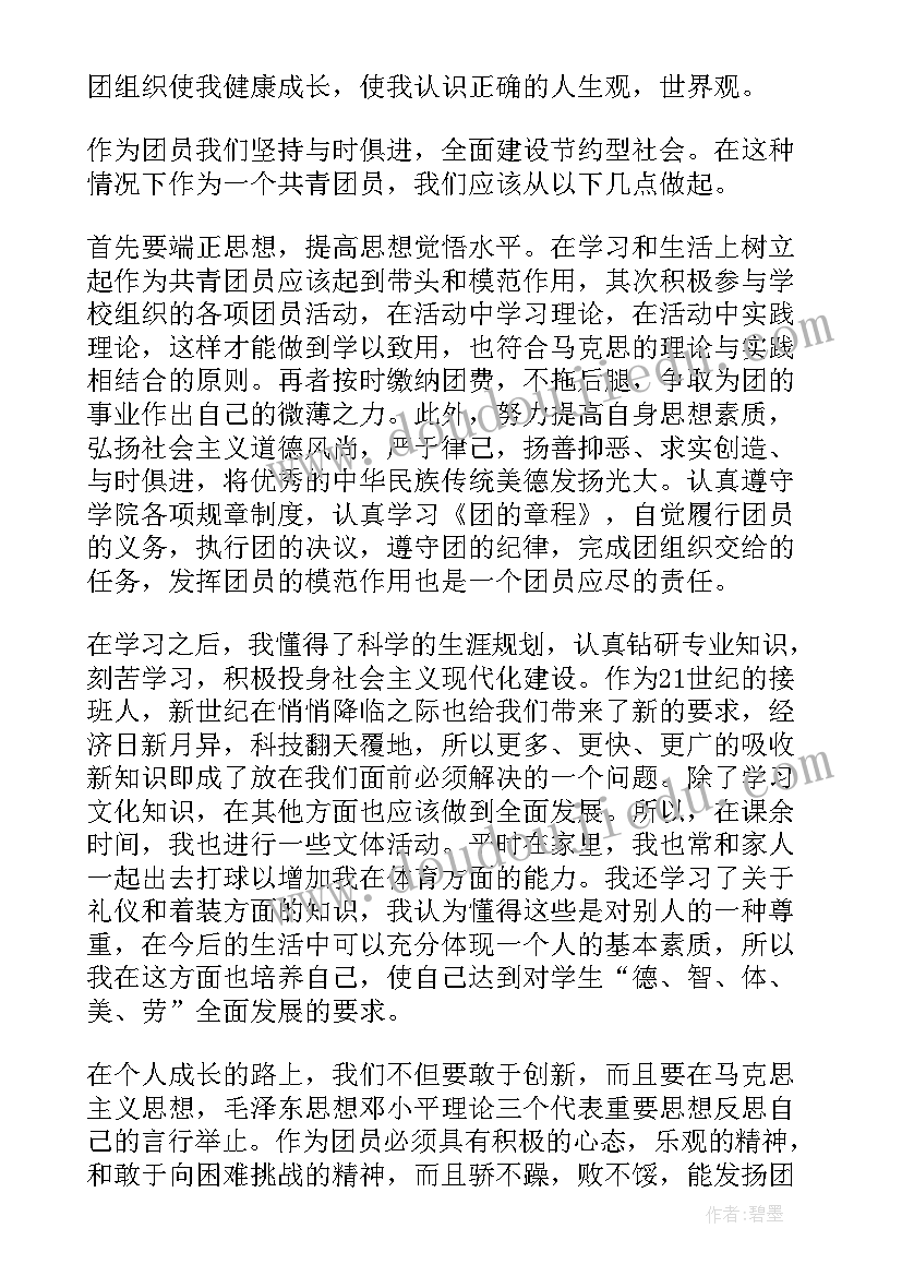 大学生四年自我鉴定 大学生个人学年自我鉴定总结(汇总8篇)